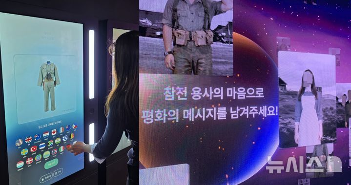 [서울=뉴시스]김동원 인턴기자= 감사의정원 지하전시공간에서 AI 6·25 참전국 군복 착용을 체험하는 모습. 2026.05.26 (사진2)