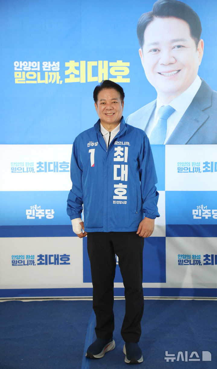 [안양=뉴시스] 최대호 안양시장 후보.(사진=선거사무소 제공).