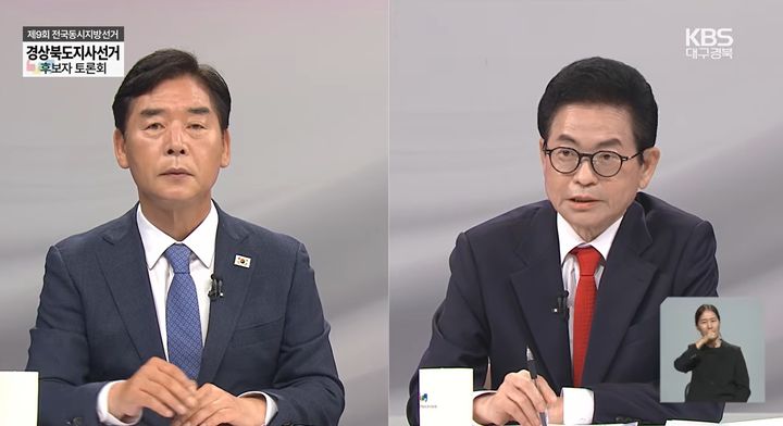 [안동=뉴시스] 27일 오후 KBS대구방송국에서 더불어 민주당 오중기(왼쪽)·국민의힘 이철우 후보가 토론을 하고 있다. (사진=KBS유튜브 캡처) 2026.05.27 photo@newsis.com *재판매 및 DB 금지