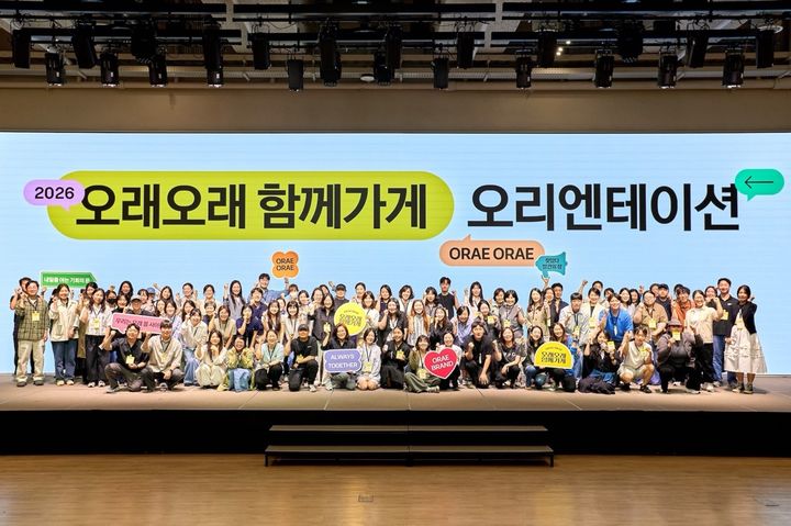 [서울=뉴시스] 카카오페이가 지난 26일 카카오 AI 캠퍼스에서 진행한 2026 ‘오래오래 함께가게’ 오리엔테이션에서 신규 입점 브랜드 100개사가 기념촬영을 진행하고 있다. (사진=카카오페이 제공) 2026.05.27. photo@newsis.com *재판매 및 DB 금지
