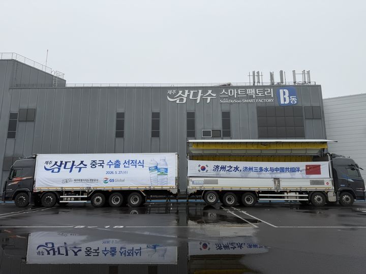 제주삼다수 중국 시장 진출…초도물량 113t 선적