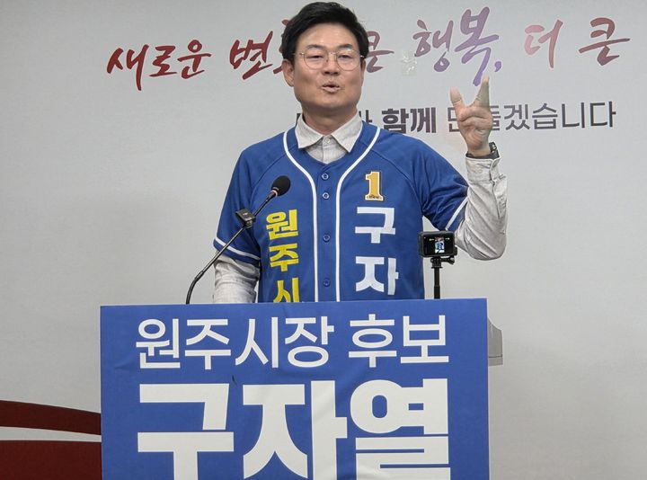 [원주=뉴시스] 이덕화 기자 = 더불어민주당 구자열 원주시장 후보가 27일 기자회견을 열고 국민의힘 원강수 후보가 제기한 '춘천 레고랜드 밀약'은 지방자치 제도와 행정 체계에 대한 이해 부족에서 나온 허위 공세라며 반박하고 있다. 2026.05.27. wonder8768@newsis.com *재판매 및 DB 금지