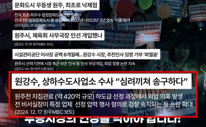 [원주=뉴시스] 더불어민주당 구자열 원주시장 후보 공보물.. (사진=김진형 원주시 정책실장 제공) 2026.05.27. photo@newsis.com *재판매 및 DB 금지