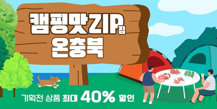 [청주소식]충북도-시군 정책협의회 개최 등