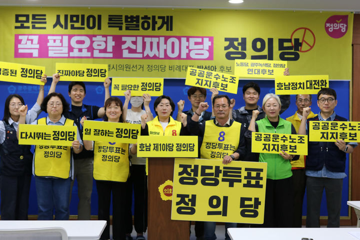 [광주=뉴시스] 정의당 박선아 전남광주통합특별시의원 비례대표 후보가 27일 광주시의회 브리핑룸에서 정당투표 지지호소 기자회견을 갖고 있다. (사진 = 박 후보 측 제공). 2026.05.27. photo@newsis.com *재판매 및 DB 금지