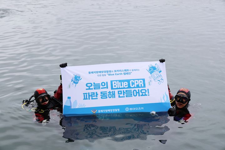 [강릉=뉴시스] 27일 강릉해양경찰서와 동아오츠카 주관으로 주문진항 일원에서 30여 개 기관, 단·업체 및 지역주민이 참여한 가운데 해양정화활동을 하고 있다.(사진=강릉해경 제공)photo@newsis.com *재판매 및 DB 금지
