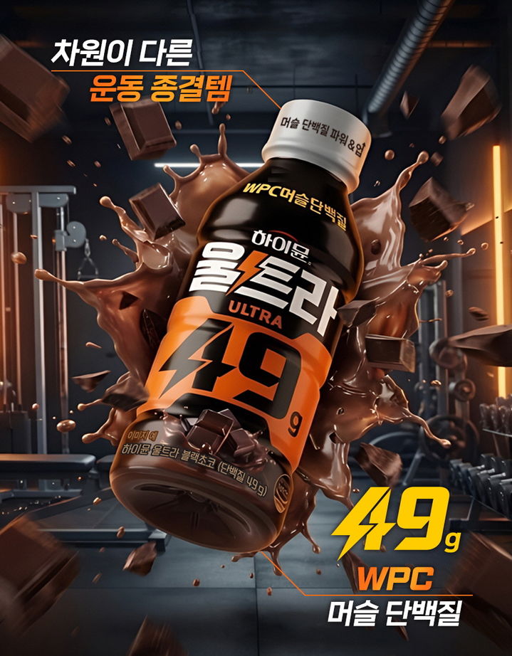 (사진=일동후디스 제공) *재판매 및 DB 금지