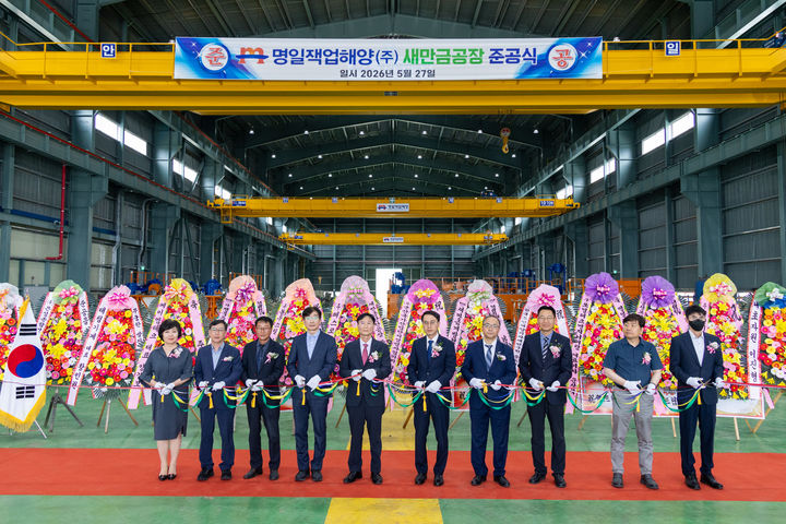 명일잭업해양 준공식(사진=군산시 제공) *재판매 및 DB 금지