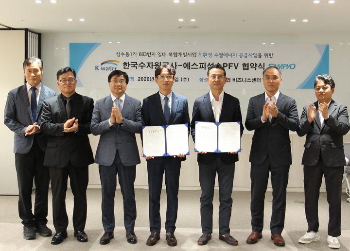 [대전=뉴시스]수자원공사(K-water)는 27일 서울 종로구 삼표그룹 본사에서 에스피성수피에프브이(주)와 서울 성수동 복합시설 수열에너지 사업 추진을 위한 업무협약을 체결했다. 2026. 05. 27 photo@newsis.com *재판매 및 DB 금지