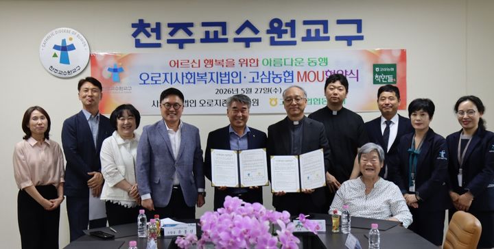 [안성=뉴시스]  27일 고삼농협에서 열린 협약식(사진=고삼농협 제공) 2026. 05. 27.photo@newsis.com *재판매 및 DB 금지