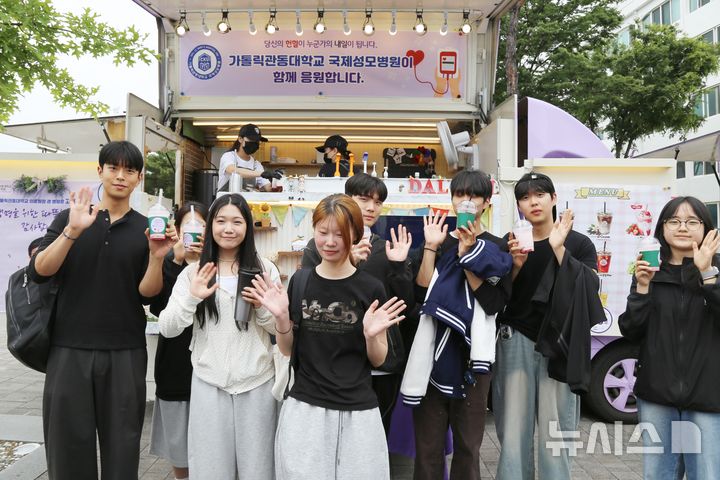 국제성모병원, 가톨릭관동대서 헌혈 독려 커피차 행사