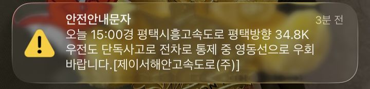 안내문자. *재판매 및 DB 금지