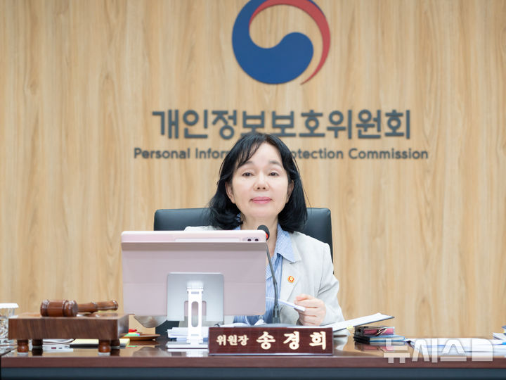 [서울=뉴시스] 송경희 개인정보보호위원회 위원장이 27일 오후 정부서울청사에서 개최된 2026년 제10회 개인정보보호위원회 전체회의에서 모두발언을 하고 있다. 2026.05.28. (사진=개인정보보호위원회 제공)