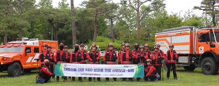 [대전=뉴시스] 산림청이 남부지방산림청 산불진화대원에게 연구개발(R&D)을 통해 확보된 산불진화장비 시제품을보급하고 기념촬영을 하고 있다. (사진=산림청 제공) 2026.05.27. photo@newsis.com&nbsp; *재판매 및 DB 금지