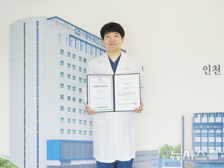 인천성모병원 김호석, 미추홀국제학술대회 '우수논문상'