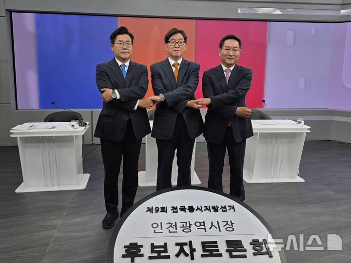 [인천=뉴시스] 전예준 기자 = 27일 인천 중구 SK브로드밴드 인천 스튜디오에서 열린 인천경기기자협회, 인천언론인클럽 주최 제9회 전국동시지방선거 인천시장 후보자토론회에서 박찬대(왼쪽부터) 더불어민주당 후보와 이기붕 개혁신당 후보, 유정복 국민의힘 후보가 악수를 하고 있다. 2026.05.27. kok@newsis.com 