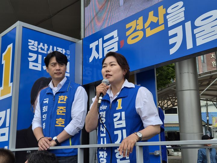 더불어민주당 한준호 의원과 김기현 경산시장 후보, 27일 하양꿈바우시장 유세 (사진=김기현 후보 선거캠프 제공) *재판매 및 DB 금지