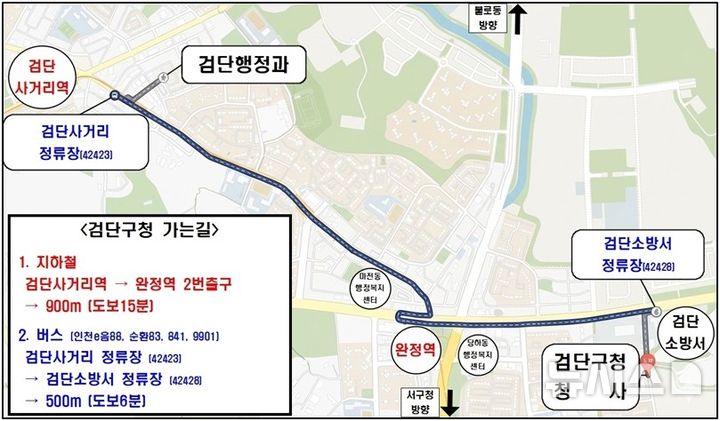 인천 검단구청 임시청사서 내달 8일 업무 시작…"7월 분구"