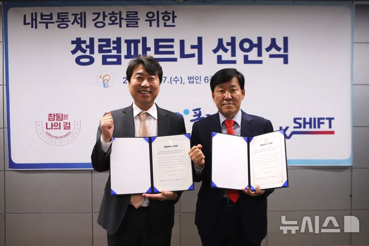 [인천=뉴시스] 한국폴리텍대학 이철수 이사장(오른쪽)과 권통일 감사가 청렴파트너 선언식에서 기념 촬영하고 있다. (사진=폴리텍대학 제공) 2026.05.27. photo@newsis.com