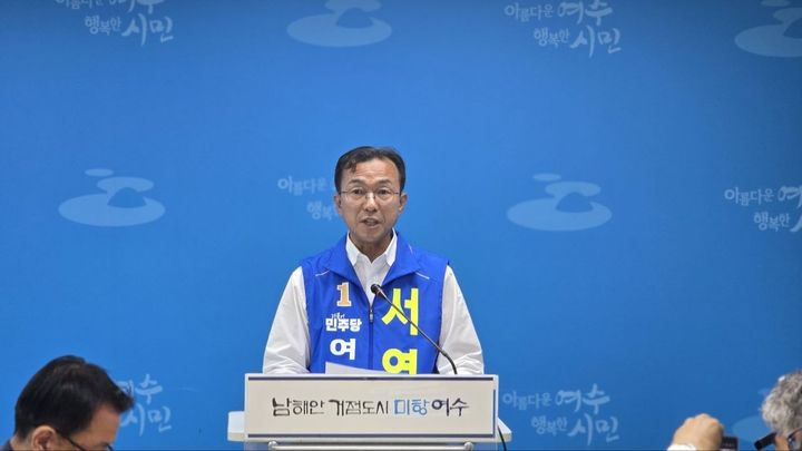 [여수=뉴시스] 더불어민주당 서영학 여수시장 후보가 27일 오후 여수시청 브리핑룸에서 기자회견 하고 있다. 2026.05.27. photo@newsis.com *재판매 및 DB 금지