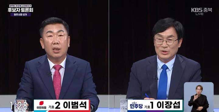 [6·3청주]이장섭 "시외터미널 매각 무책임" 이범석 "모노레일 허황"