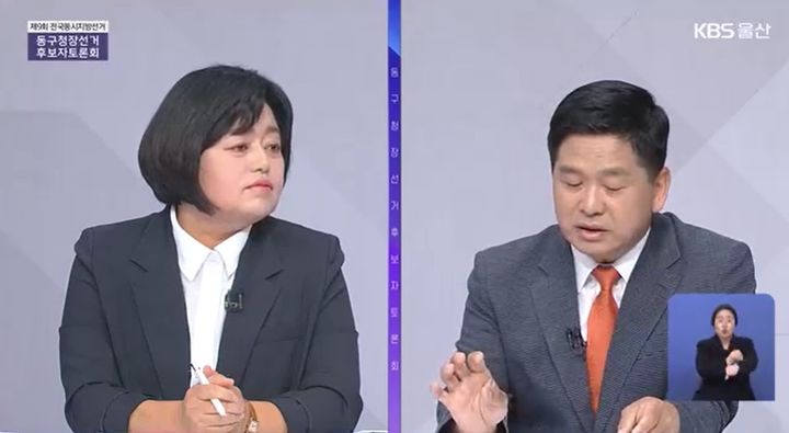 [울산=뉴시스] 울산시선거방송토론위원회가 27일 개최한 동구청장선거 후보자토론회에서 국민의힘 진보당 박문옥(왼) 후보와 노동당 이장우 후보가 상대의 공약을 검증하고 있다. (사진=KBS울산) 2026.05.27. photo@newsis.com *재판매 및 DB 금지