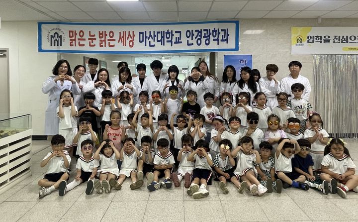 [대학소식]마산대 안경광학과, 유치원생 눈 건강 교육 등