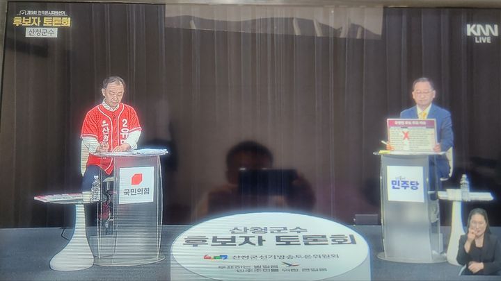 [산청=뉴시스] 6·3지방선거 산청군수 후보자 토론회 (사진=KNN캡처) 2026. 05. 27. photo@newsis.com *재판매 및 DB 금지