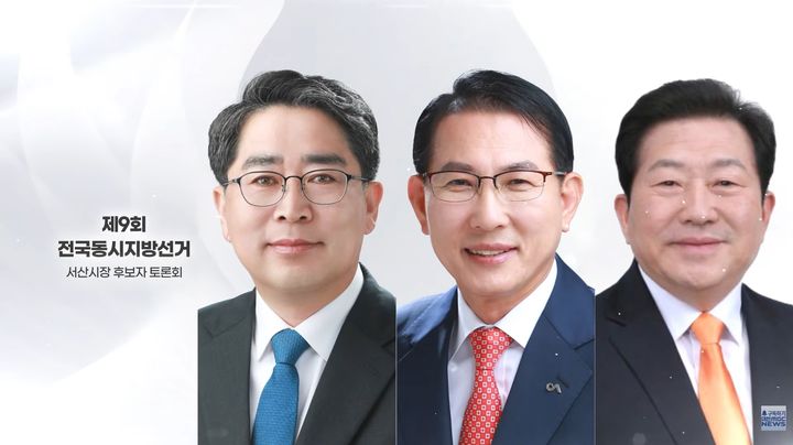 [서산=뉴시스] 27일 방영된 충남 서산시장 후보들의 TJB TV 토론회(왼쪽부터 맹정호, 이완섭, 유관곤). (사진=TJB방송 캡처본) 2026.05.27. photo@newsis.com *재판매 및 DB 금지