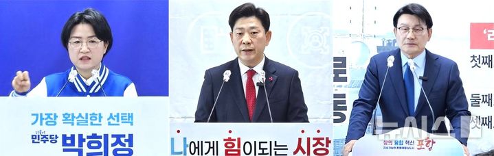 [포항=뉴시스] 송종욱 기자 = 포항시장 선거에 출마한 더불어민주당 박희정(완쪽부터)·국민의힘 박용선·무소속 박승호 후보. 2026.05,27. sjw@newsis.com 