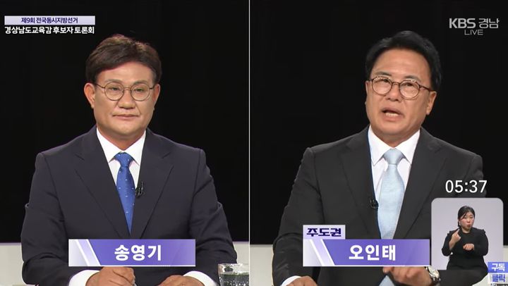 [창원=뉴시스]KBS경남도교육감후보자토론회.(사진=KBS경남도교육감후보자토론회 갈무리) 2026.05.27.photo@newsis.com *재판매 및 DB 금지