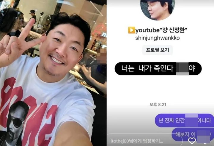 [서울=뉴시스] 방송인 LJ(본명 이주연)가 27일 자신의 사회관계망서비스(SNS)에 방송인 신정환에게 보낸 다이렉트 메시지(DM)를 캡처한 사진을 공개했다. (사진=LJ 인스타그램) 2026.05.27. photo@newsis.com *재판매 및 DB 금지