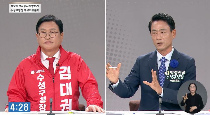 [대구=뉴시스] 6·3 지방선거를 앞두고 대구 수성구청장 선거에 나선 박정권 더불어민주당 후보와 김대권 국민의힘 후보가 TV 토론회에서 신청사 이전, 청년 유출, 예산 집행 문제 등을 놓고 맞붙었다. (사진 = 중앙선거방송토론위원회 유튜브 갈무리 *재판매 및 DB 금지