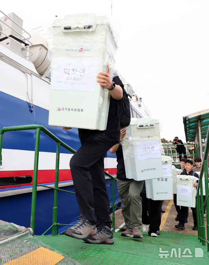 섬 지역으로 가는 투표함