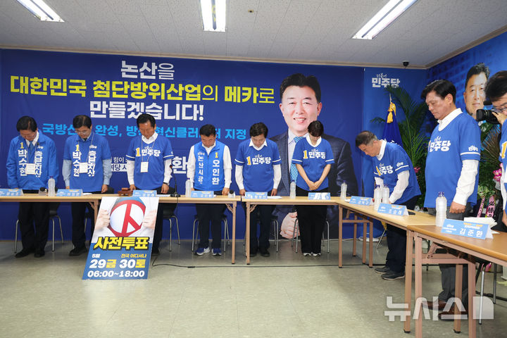묵념하는 참석자들