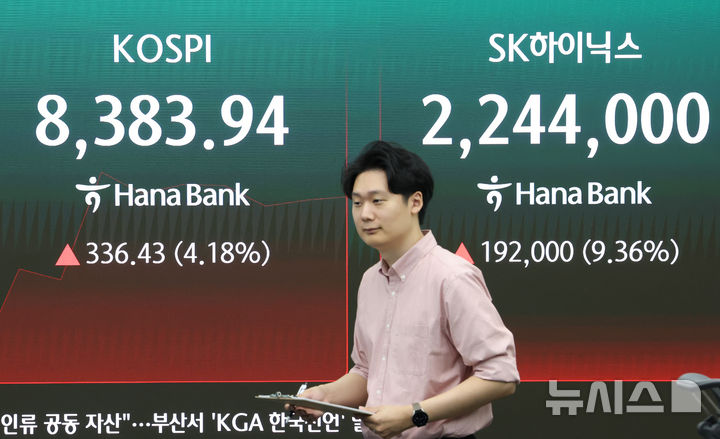 [서울=뉴시스] 김명년 기자 = 코스피가 전 거래일(8047.51)보다 194.61포인트(2.42%) 상승한 8242.12에 개장한 27일 오전 서울 중구 하나은행 딜링룸에서 딜러들이 업무를 보고 있다. 코스닥 지수는 전 거래일(1172.52)보다 1.28포인트(0.11%) 오른 1173.80에 거래를 시작했다. 원·달러 환율은 전 거래일 주간거래 종가(1504.3원)보다 2.4원 오른 1506.7원에 출발했다. 2026.05.27. kmn@newsis.com