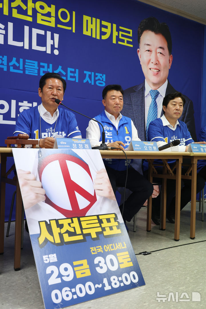 발언하는 정청래 총괄상임선대위원장
