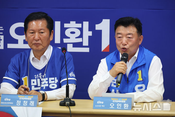 발언하는 오인환 논산시장 후보