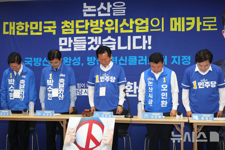 묵념하는 참석자들