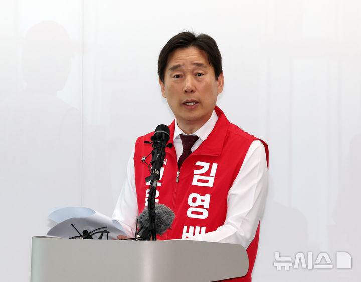 김영배 서울시교육감 후보 기자회견