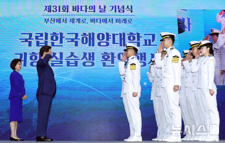 해양대 실습생 귀항 보고 받는 이재명 대통령
