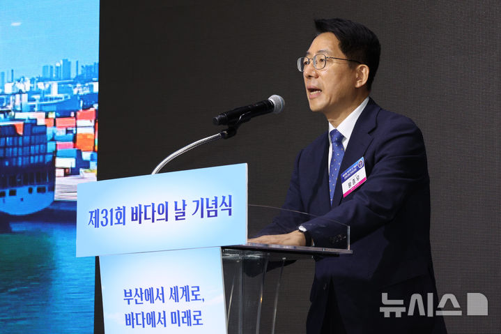 황종우 해수부 장관, 대국민 보고