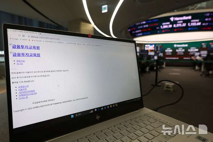 삼전닉스 ETF 상장 첫 날 금투협 교육 사이트 마비