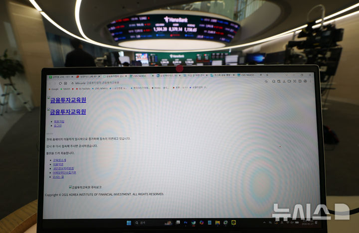 삼전닉스 ETF 상장 첫 날 금투협 교육 사이트 마비