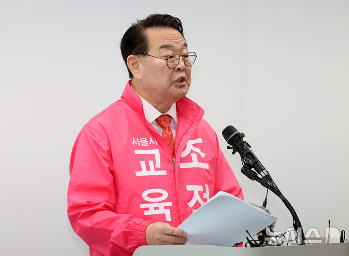 [서울=뉴시스] 배훈식 기자 = 조전혁 서울시교육감 후보가 27일 오전 서울 용산구 서울시교육청 브리핑룸에서 기자회견을 하고 있다. 2026.05.27. dahora83@newsis.com