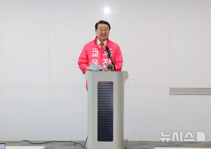 조전혁 서울시교육감 후보 기자회견