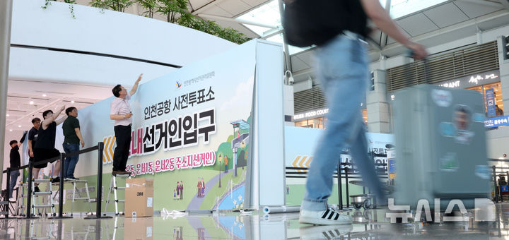[인천공항=뉴시스] 전신 기자 = 제9회 전국동시지방선거 사전투표를 이틀 앞둔 27일 인천국제공항 제1터미널에서 작업자들이 사전투표소를 설치하고 있다. 2026.05.27. photo1006@newsis.com