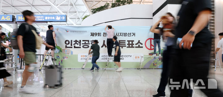 [인천공항=뉴시스] 전신 기자 = 제9회 전국동시지방선거 사전투표를 이틀 앞둔 27일 인천국제공항 제1터미널에서 작업자들이 사전투표소를 설치하고 있다. 2026.05.27. photo1006@newsis.com