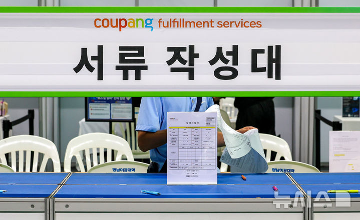 [대구=뉴시스] 이무열 기자 = 27일 대구 남구 영남이공대학교 천마체육관에서 열린 2026 쿠팡 CFS 대구·경북 채용 페스타를 찾은 한 구직자가 입사지원서를 살펴보고 있다. 2026.05.27. lmy@newsis.com