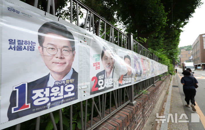 [서울=뉴시스] 김진아 기자 = 서울 서대문구 서소문 고가차도 붕괴 사고로 정원오 더불어민주당·오세훈 국민의힘 서울시장 후보가 선거 운동을 잠정 중단한 27일 서울 시내에 선거 벽보가 붙어있다. 2026.05.27. bluesoda@newsis.com